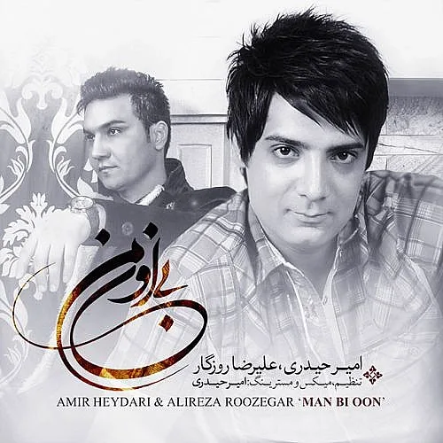 Amir Heydari Ft Alireza Roozegar